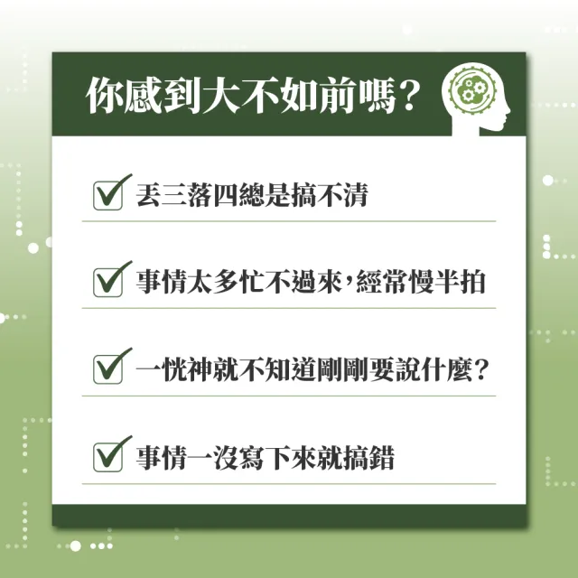 【御熹堂】佳記益 專利管花肉蓯蓉1入組(一入60顆、醫生推薦、銀杏、磷脂醯絲胺酸、提升效率、思緒清晰)