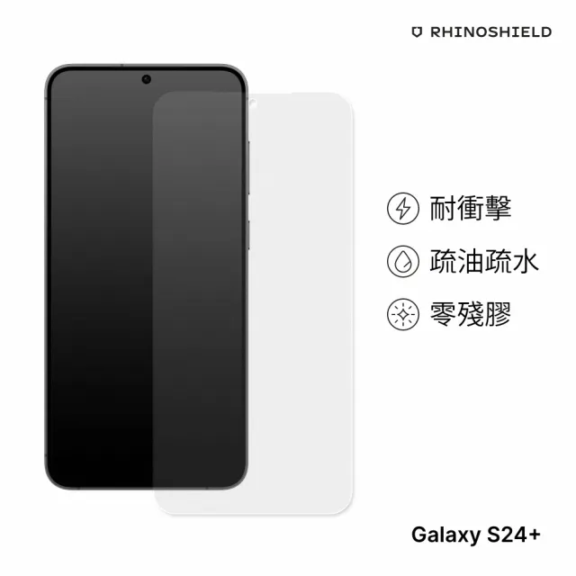 【RHINOSHIELD 犀牛盾】Samsung Galaxy S24/S24+/S24 Ultra非滿版耐衝擊手機螢幕保護貼