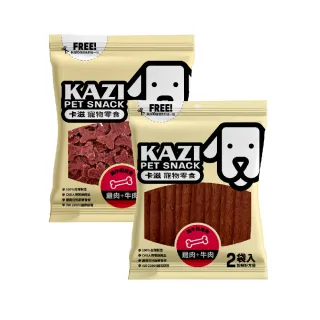 【KAZI卡滋】雞牛系列-全犬寵物純肉零食(100%台灣製造 純肉零食 肉片 肉乾 潔牙 狗零食)