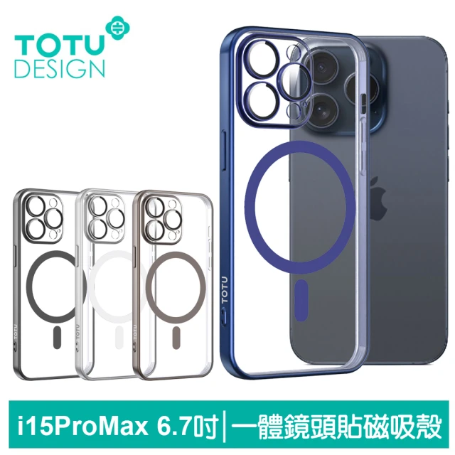 TOTU 拓途 iPhone 15 Pro Max一體式鏡頭貼磁吸手機殼防摔殼保護殼/套 柔簡精裝