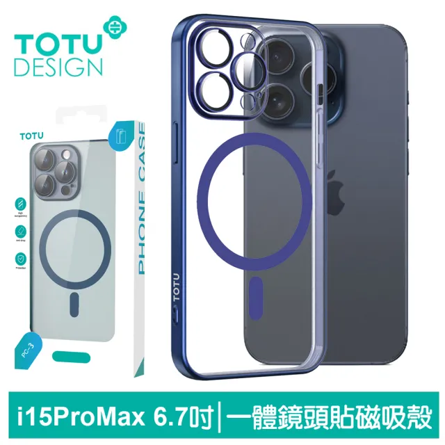 【TOTU 拓途】iPhone 15 Pro Max一體式鏡頭貼磁吸手機殼防摔殼保護殼/套 柔簡精裝
