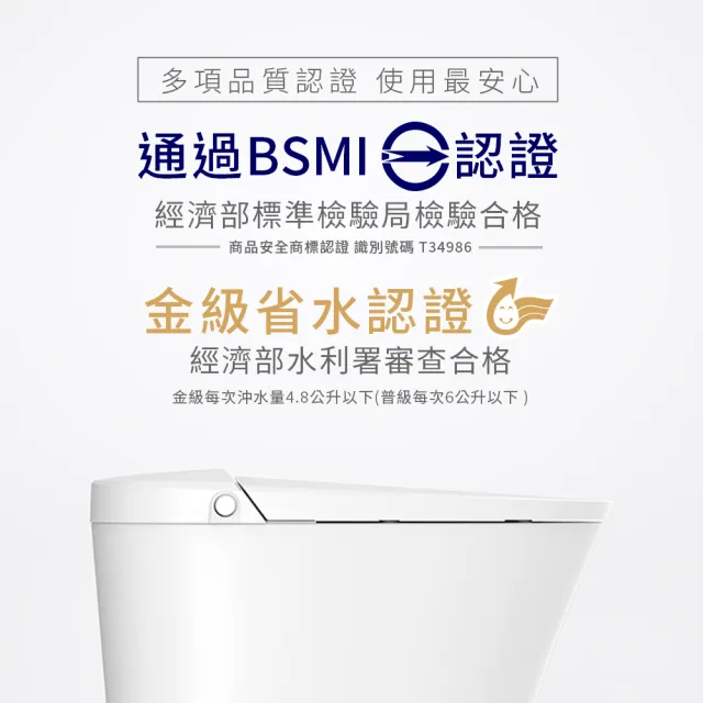 【ITAI 一太】全自動智慧洗淨馬桶(ET-FDA2105)