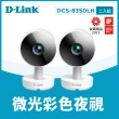 (兩入組)【D-Link】DCS-8350LH 2K QHD 400萬畫素無線網路攝影機/監視器 IP CAM