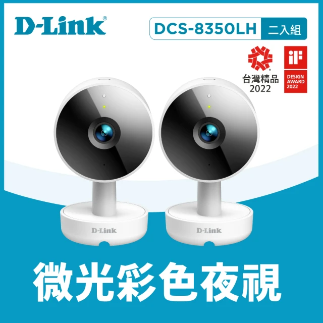 dlink網路監視器