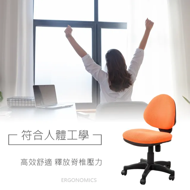 【ONE 生活】米亞專業電腦椅(辦公椅 秘書椅 行政椅)