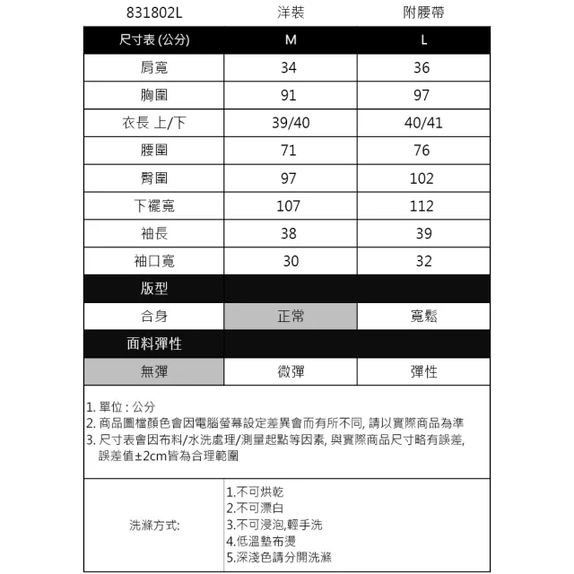 【IGD 英格麗】速達-網路獨賣款-清新格紋小香風毛呢連身短洋裝(粉色)