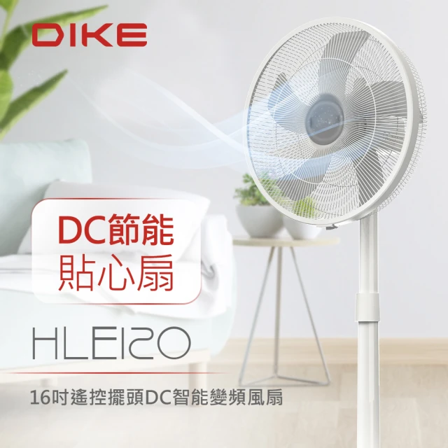 【DIKE】16吋遙控擺頭DC智能變頻風扇(HLE120WT)