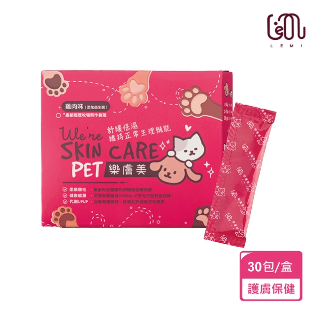 樂膚美 皮膚保健粉 雞肉風味(貓狗爆毛保健/ 貓狗皮膚保健/寵物保健)