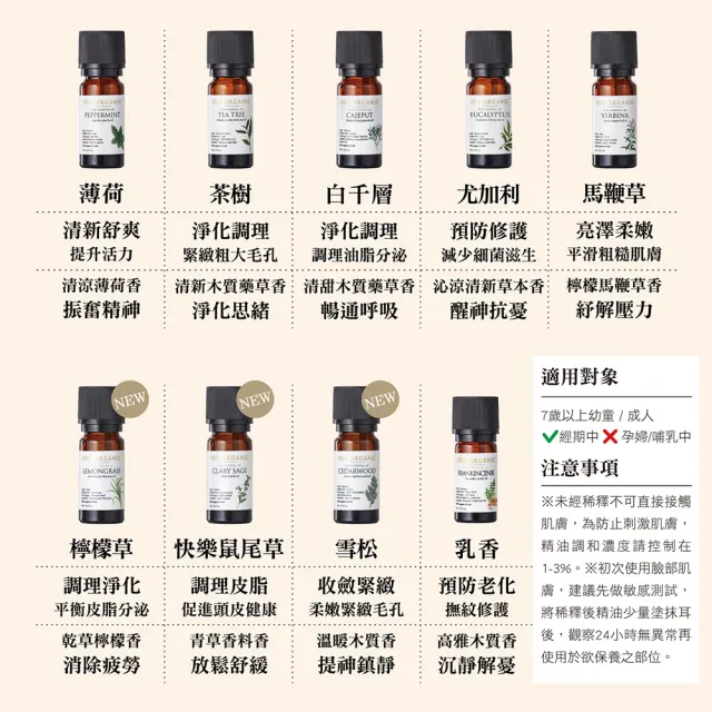 【唯有機】檸檬草單方精油(10ml)