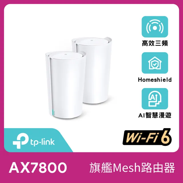 【TP-Link】二入組-Deco X95 AX7800 三頻 AI-智慧漫遊 真Mesh 無線網路WiFi 6 網狀路由器(Wi-Fi 6分享器)