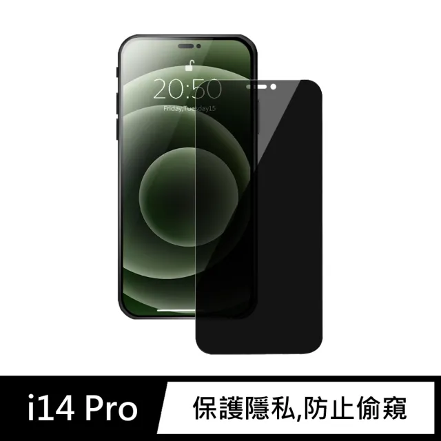 【General】iPhone 14 Pro 保護貼 i14 Pro 6.1吋 玻璃貼 防偷窺未滿版鋼化螢幕保護膜