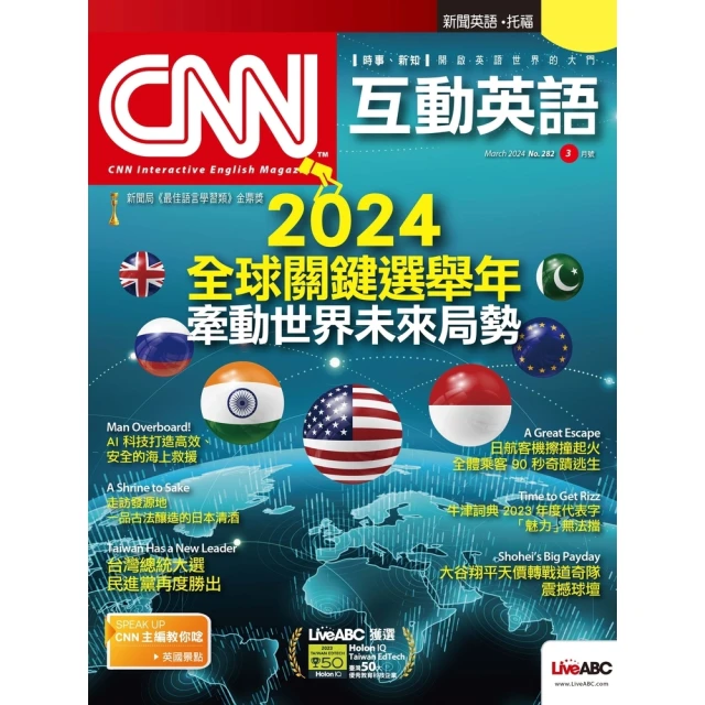 【MyBook】CNN互動英語2024年3月號 有聲版(電子雜誌)