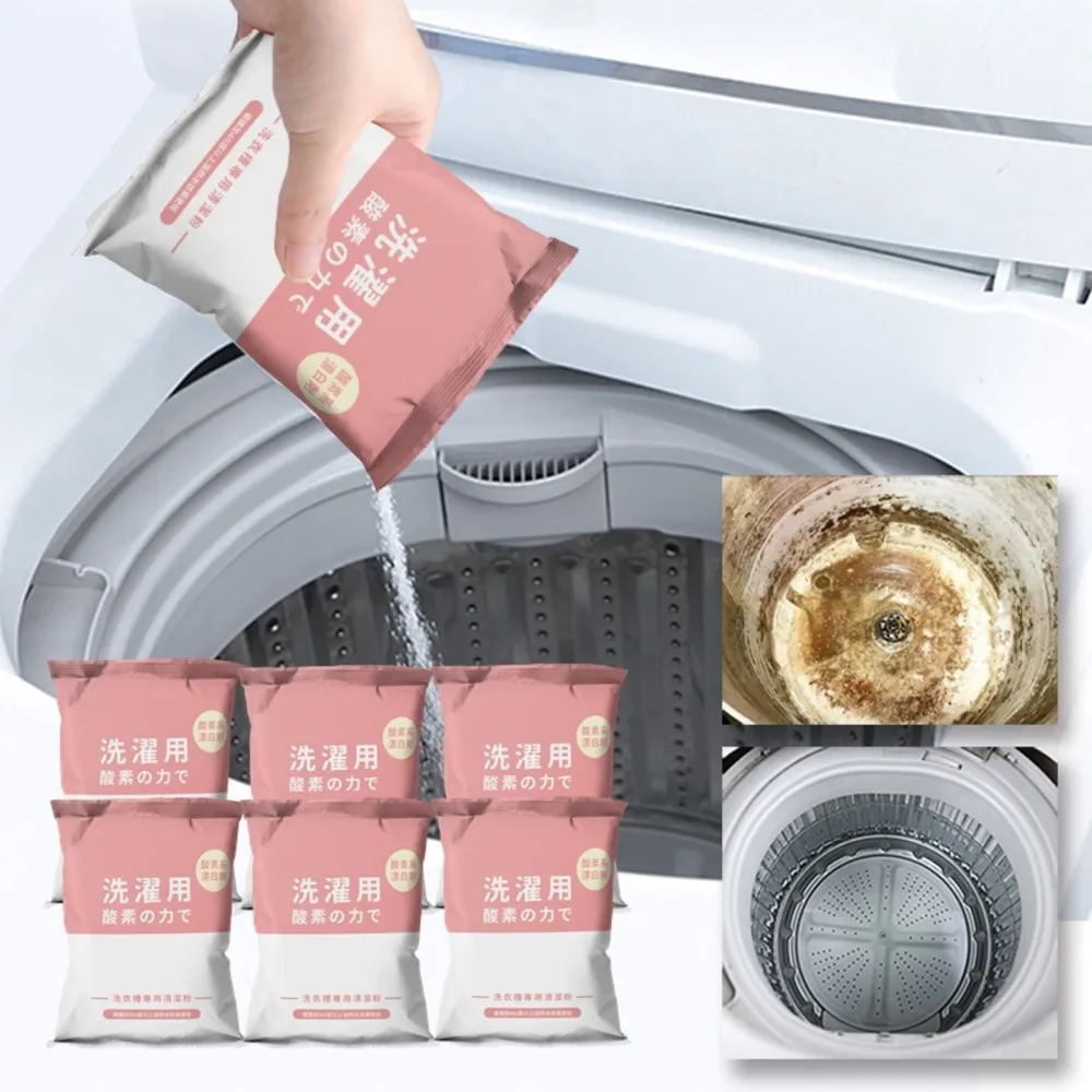 【寶媽咪】台灣製強效洗衣槽清潔粉買3送3(天然酵素/清潔/抑菌/洗衣機/洗衣糟/衣服)