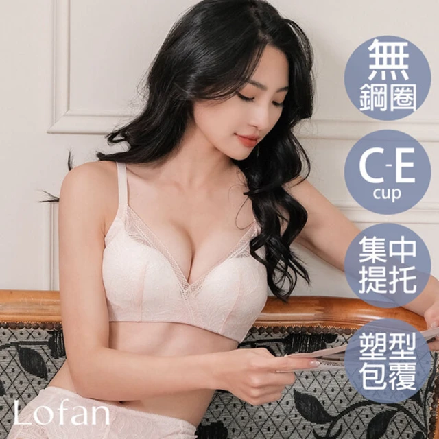 Lofan 露蒂芬 珍珠包覆美型無鋼圈內衣-膚(XB2290