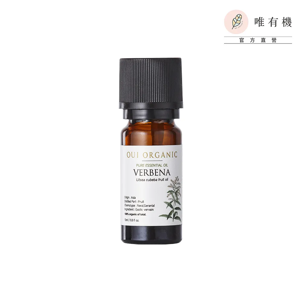 【唯有機】馬鞭草單方精油(10ml)