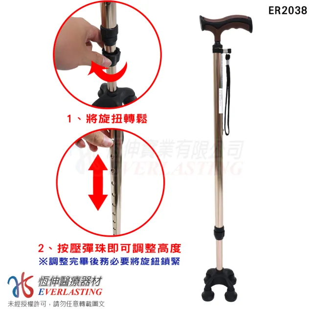 【恆伸醫療器材】ER-2038 鋁合金 單手 拐扙 四腳小爪(手杖 登山杖 單手杖)