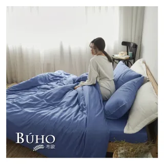 【BUHO 布歐】60支100%天絲™簡約素色8x7尺特大雙人舖棉兩用被套(多款任選)