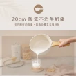 【KINYO】陶瓷不沾鍋牛奶鍋20cm(含蓋/湯鍋/泡麵鍋/電磁爐適用PO-2430W)