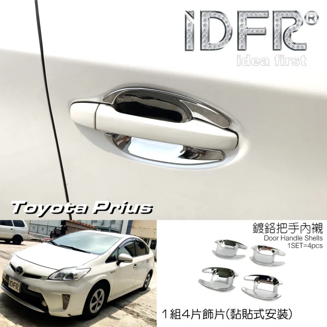 IDFR Toyota Prius XW30 3.5代 2012~2015 鍍鉻銀 車門碗防刮保護內襯貼(PRIUS 普銳斯 3.5代 車身改裝)