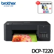 brother 搭3組1黑3彩墨水★DCP-T220 威力印大連供三合一複合式噴墨機(列印/複印/掃描)