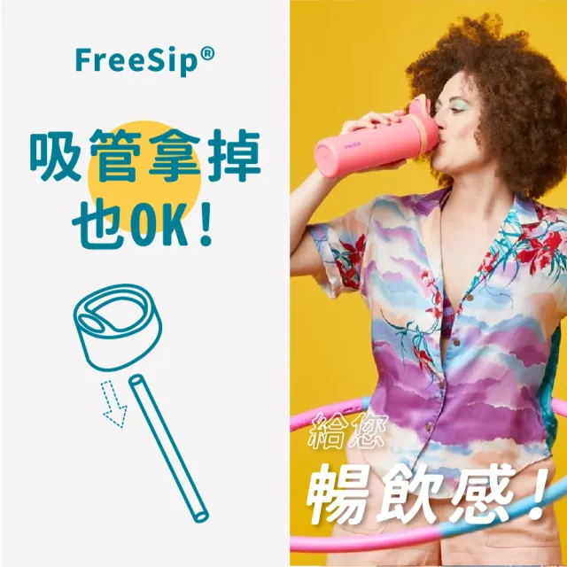 【Owala】湯姆貓與傑利鼠｜Freesip Tritan｜彈蓋+可拆式吸管運動水壺｜專利雙飲口｜740ml(吸管水壺/彈蓋)