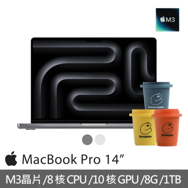 【Apple】冷萃精品咖啡★MacBook Pro 14吋 M3 晶片 8核心CPU 10核心GPU 8G 1TB SSD