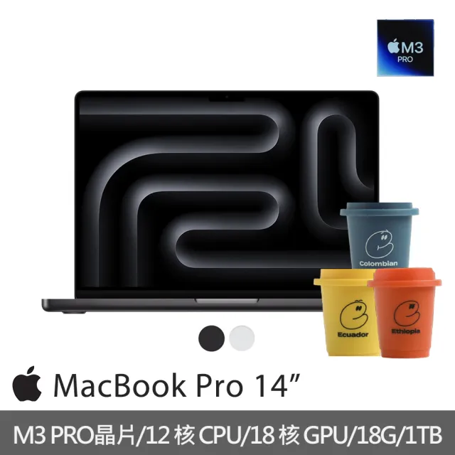 【Apple】冷萃精品咖啡★MacBook Pro 14吋 M3 Pro 晶片 12核心CPU 18核心GPU 18G 1TB SSD