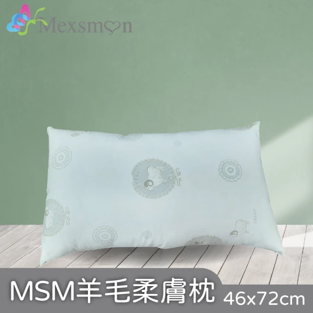 Mexsmon 美思夢 美思夢羊毛柔膚枕 1個(46cmX72cm/個)