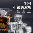 【Jo Go Wu】304不鏽鋼冰塊8入組-附夾子(金屬速凍/冰粒飲料/冰鎮神器/飲料/酒)