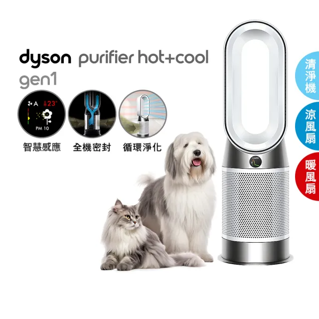【dyson 戴森】HP10 三合一涼暖空氣清淨機 循環風扇 + TP10 二合一涼風空氣清淨機(超值組)