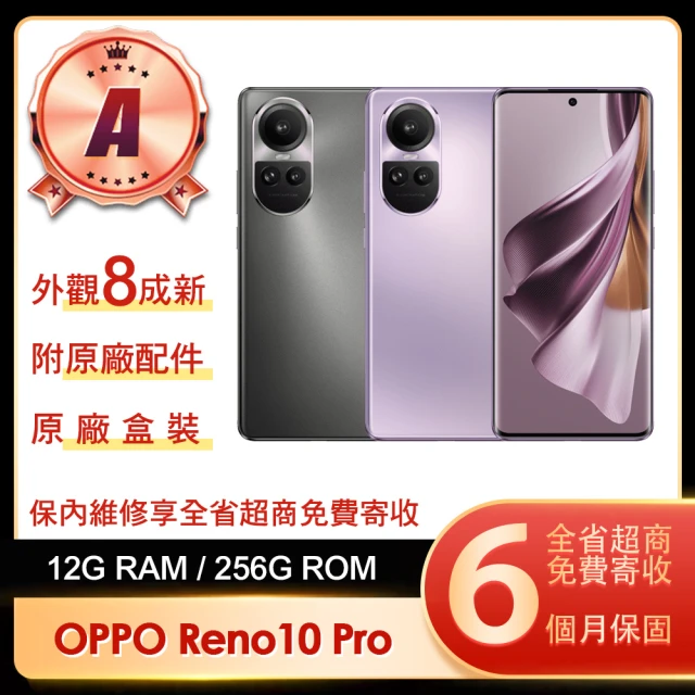 OPPO A級福利品 Reno10 Pro 6.7吋(12G