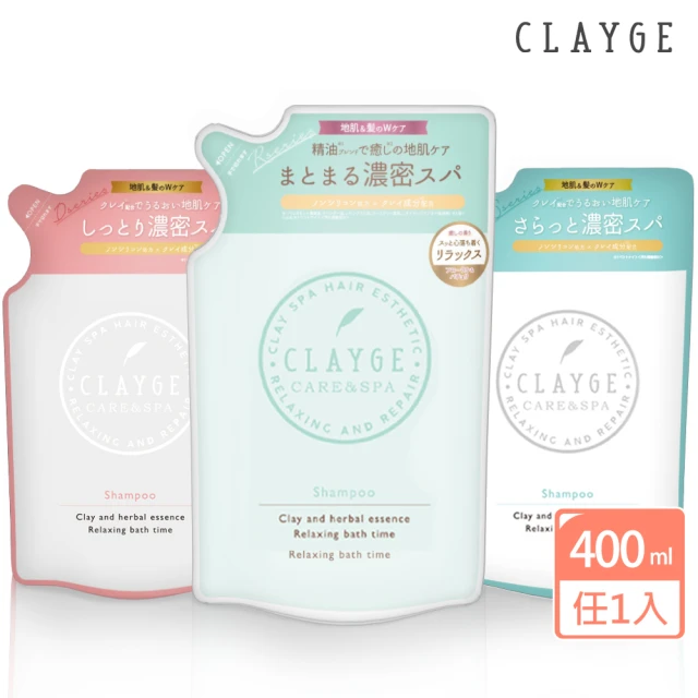 CLAYGE S D R系列 海泥洗髮精補充包400ml(蓬鬆柔順/深層修護/強韌髮根)