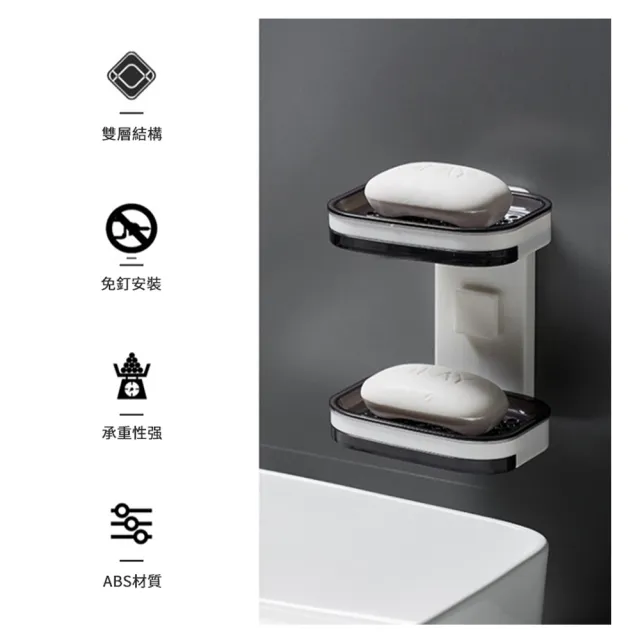 【kingkong】輕奢免打孔雙層肥皂架 浴室收納置物架肥皂盒 瀝水盒(可拆卸清洗)