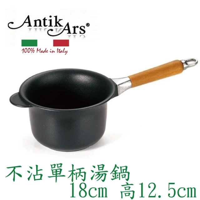 AntikArs 經典可拆原木手柄 不沾單柄湯鍋 18cm(義大利製 贈法國製Pyrex耐熱玻璃鍋蓋 湯鍋 泡麵鍋)