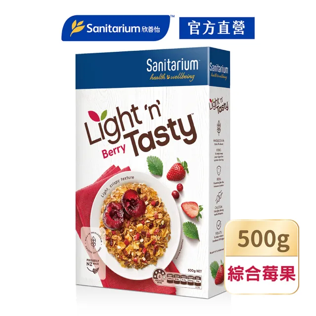 【Weet-Bix】澳洲全穀麥片口味任選x1盒