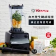 【美國Vitamix】生機調理機-商用級台灣公司貨(2.3匹馬力)
