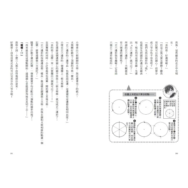 【素養學習兒童小說】《倒數計時！學科男孩》套書1-4集