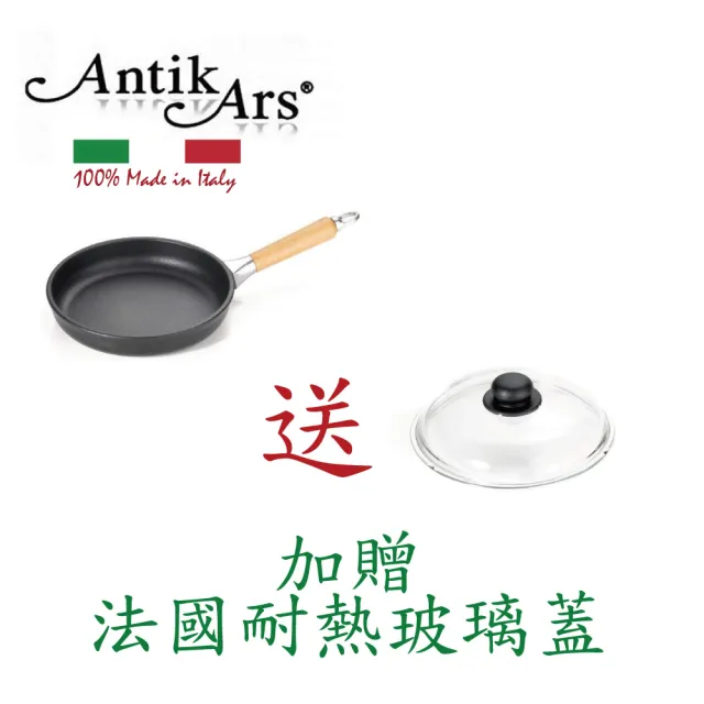 【AntikArs】經典可拆原木手柄 不沾鍋平底鍋32cm 可電磁爐(義大利製 贈法國製Pyrex耐熱玻璃鍋蓋 平煎鍋)