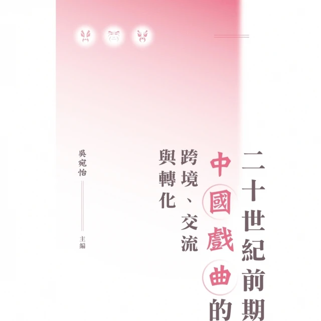 【MyBook】電吉他&貝斯調修改製：徹底了解「形式＋功能＋