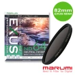 【日本Marumi】EXUS ND64 防靜電鍍膜減光鏡 82mm(彩宣總代理)