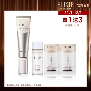 ELIXIR 怡麗絲爾 淨白多效美肌乳超值組