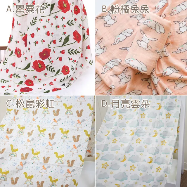 【midou】北歐風親膚透氣竹纖維雙層紗包巾萬用巾(哺乳巾 推車包巾 防曬巾)