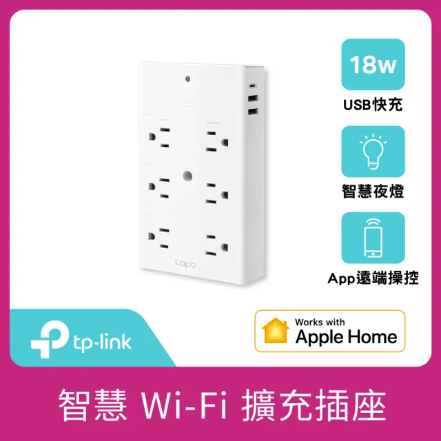 【TP-Link】Tapo P306 Wi-Fi無線網路 HomeKit 智慧擴充插座 開關 USB快充(支援ios/Google)