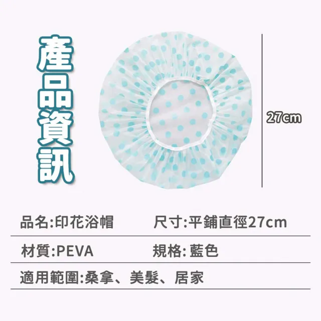 【幕日嚴選】10入組浴帽 洗頭帽 浴帽一次性 拋棄式(防塵防水 加厚材質 可折疊)