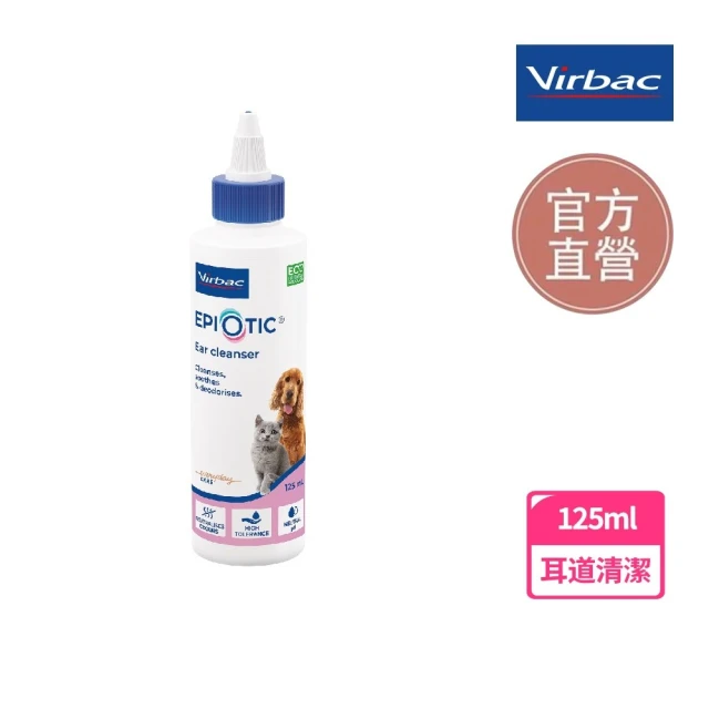 Virbac 維克 Epiotic 耳爽 耳道保健劑 125ml /瓶(貓狗洗耳夜 清耳液 耳道清潔劑)