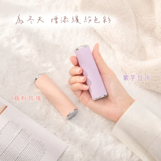 USB充電式口紅暖暖寶/暖手寶/電暖蛋- 贈收納袋+吊繩