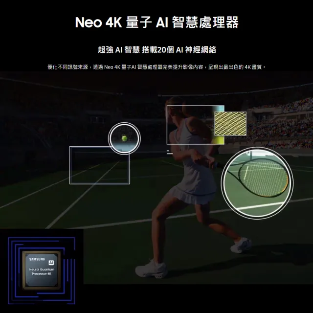 【SAMSUNG 三星】50型4K Neo QLED智慧連網 144Hz Mini LED液晶顯示器(QA50QN90CAXXZW)