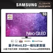 【SAMSUNG 三星】50型4K Neo QLED智慧連網 144Hz Mini LED液晶顯示器(QA50QN90CAXXZW)