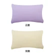 【YVONNE 以旺傢飾】100%美國純棉素面枕套-雙色拼接 薰衣草紫/鵝絨黃(1入)