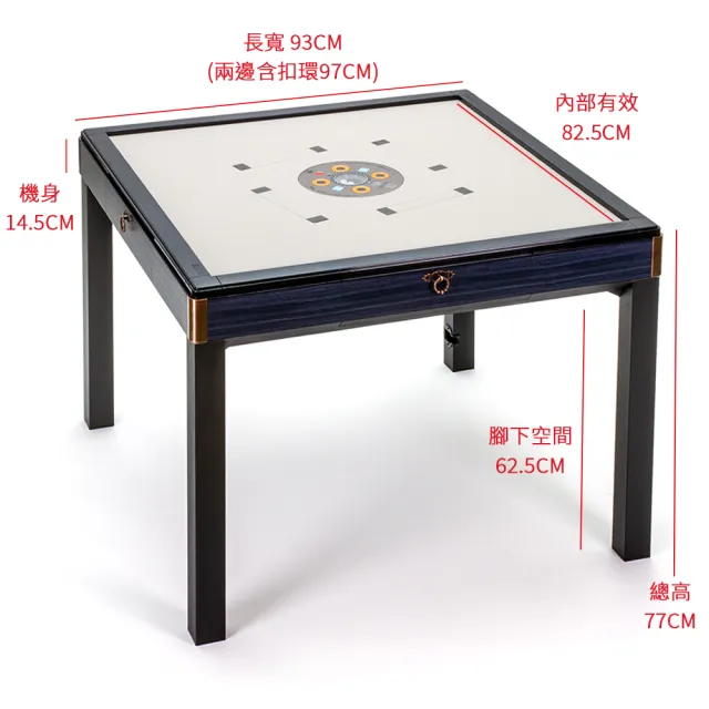 【商密特】T650 二代 過山 電動麻將桌 全新二代架構(典雅木紋系列 餐桌款 靛藍木)